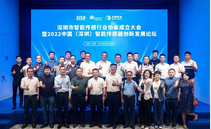 祝贺:RM新时代专业团队-首页当选深圳市智能传感行业协会首届会长单位、董事长邬若军先生当选深圳市智能传感行业协会会长
