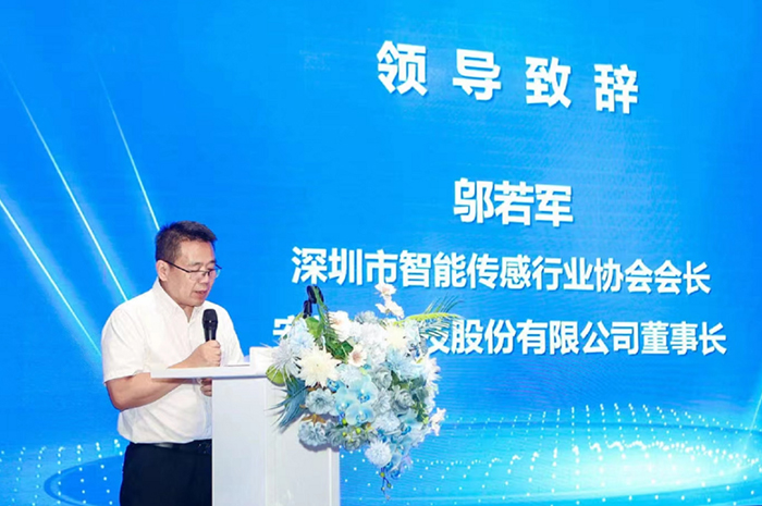 祝贺:RM新时代专业团队-首页当选深圳市智能传感行业协会首届会长单位、董事长邬若军先生当选深圳市智能传感行业协会会长
