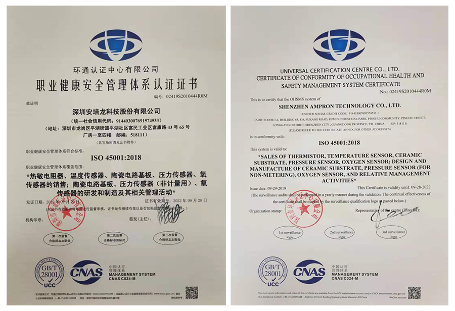 【资质认证】热烈祝贺RM新时代专业团队-首页科技通过ISO45001:2018职业健康安全管理体系认证