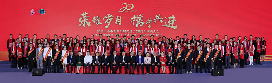 喜讯:热烈祝贺RM新时代专业团队-首页获得“第六届深圳市自主创新百强中小企业”殊荣 喜讯:热烈祝贺RM新时代专业团队-首页获得“第六届深圳市自主创新百强中小企业”殊荣