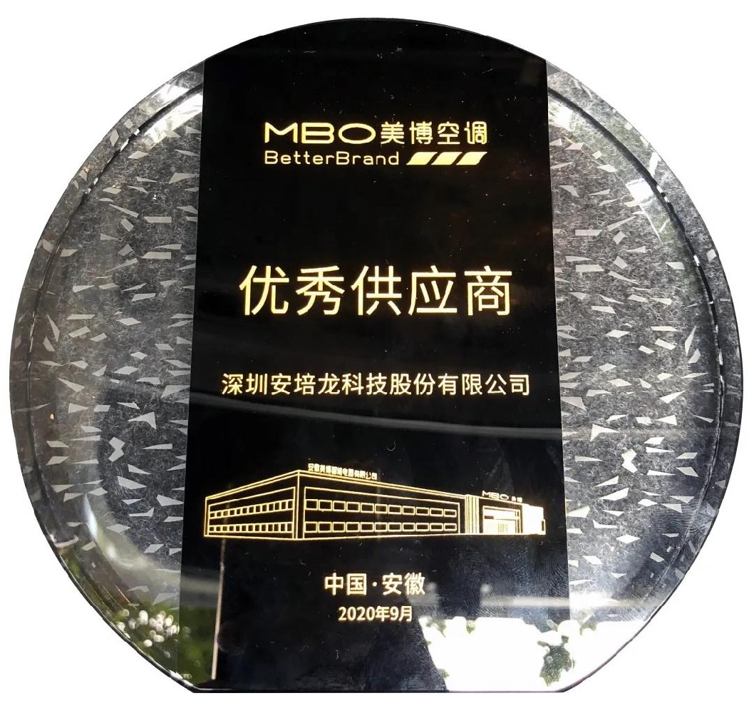 RM新时代专业团队-首页科技:荣获美博制冷优秀供应商奖项