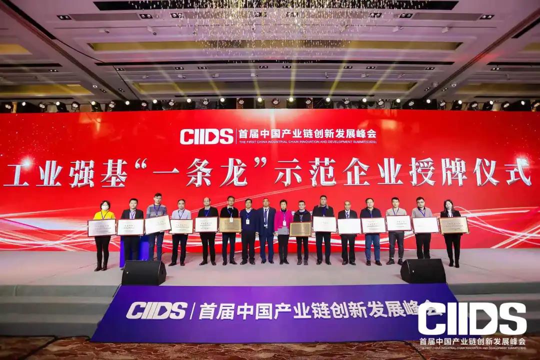 RM新时代专业团队-首页获授工信部工业强基传感器“一条龙”应用计划示范企业荣誉