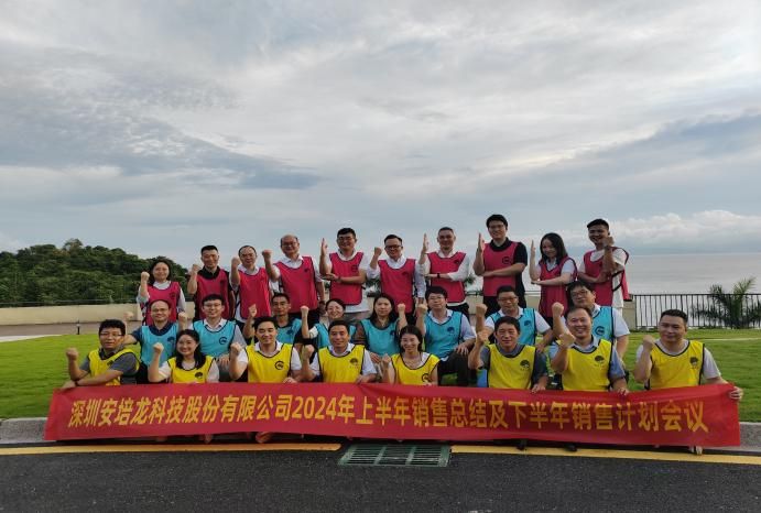 凝心聚力 智驭未来 共绘高质量发展新蓝图 —RM新时代专业团队-首页(301413)2024年度年中盛典圆满落幕