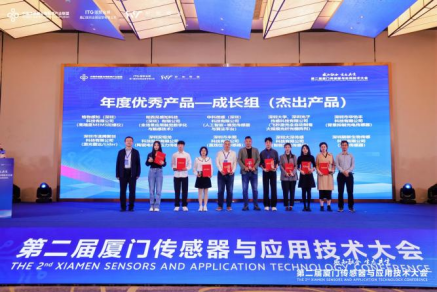 公司新闻:RM新时代专业团队-首页(301413)陶瓷电容式压力传感器荣获中国传感器与物联网产业联盟“年度优秀产品(成长型企业组)”奖项