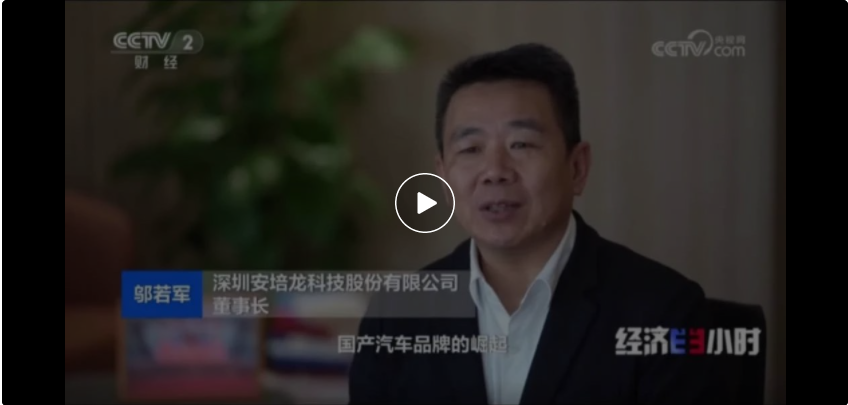 公司新闻:传感之芯,驱动未来—RM新时代专业团队-首页(301413)以创新之力引领新能源汽车“小零件”里的“大趋势”