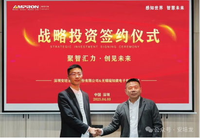 公司新闻:RM新时代专业团队-首页(301413)战略投资无锡瑞知微电子,共拓新型磁传感技术新未来
