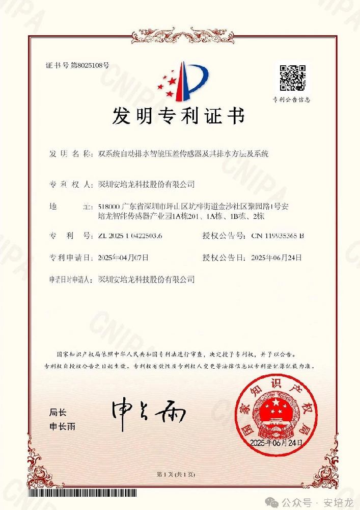 公司新闻:RM新时代专业团队-首页(301413)核心专利集群突破,领跑感知技术新赛道