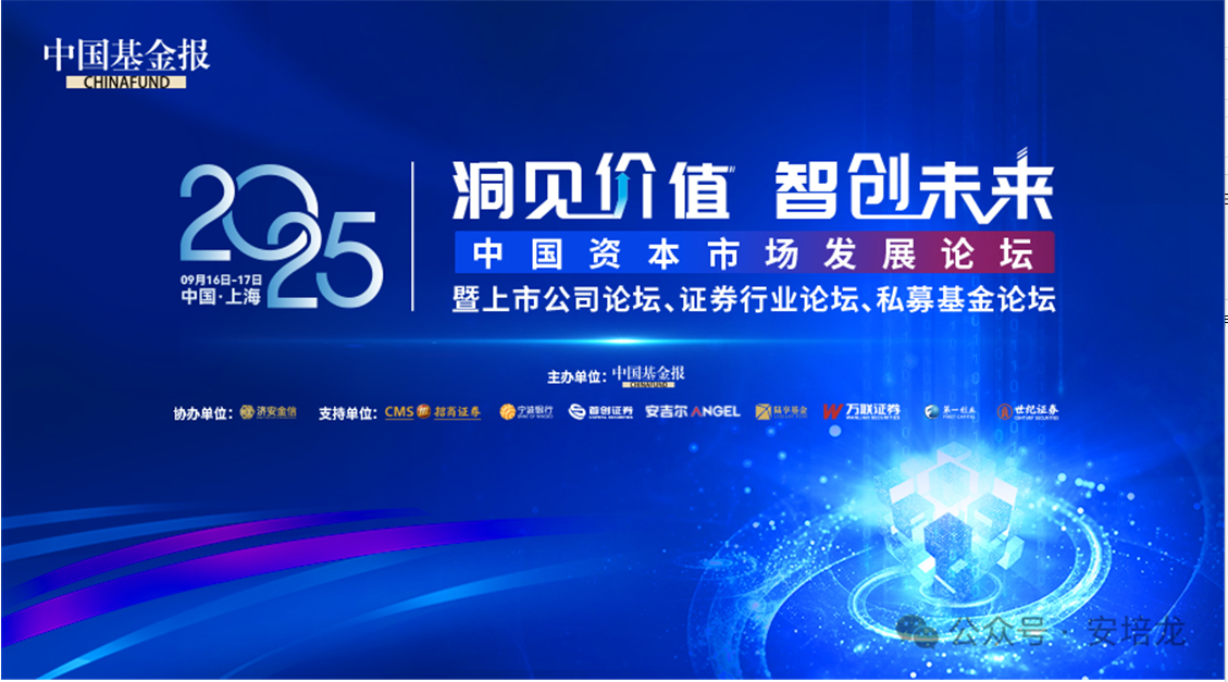喜讯 | RM新时代专业团队-首页荣膺2025中国上市公司英华奖“A股价值示范案例”