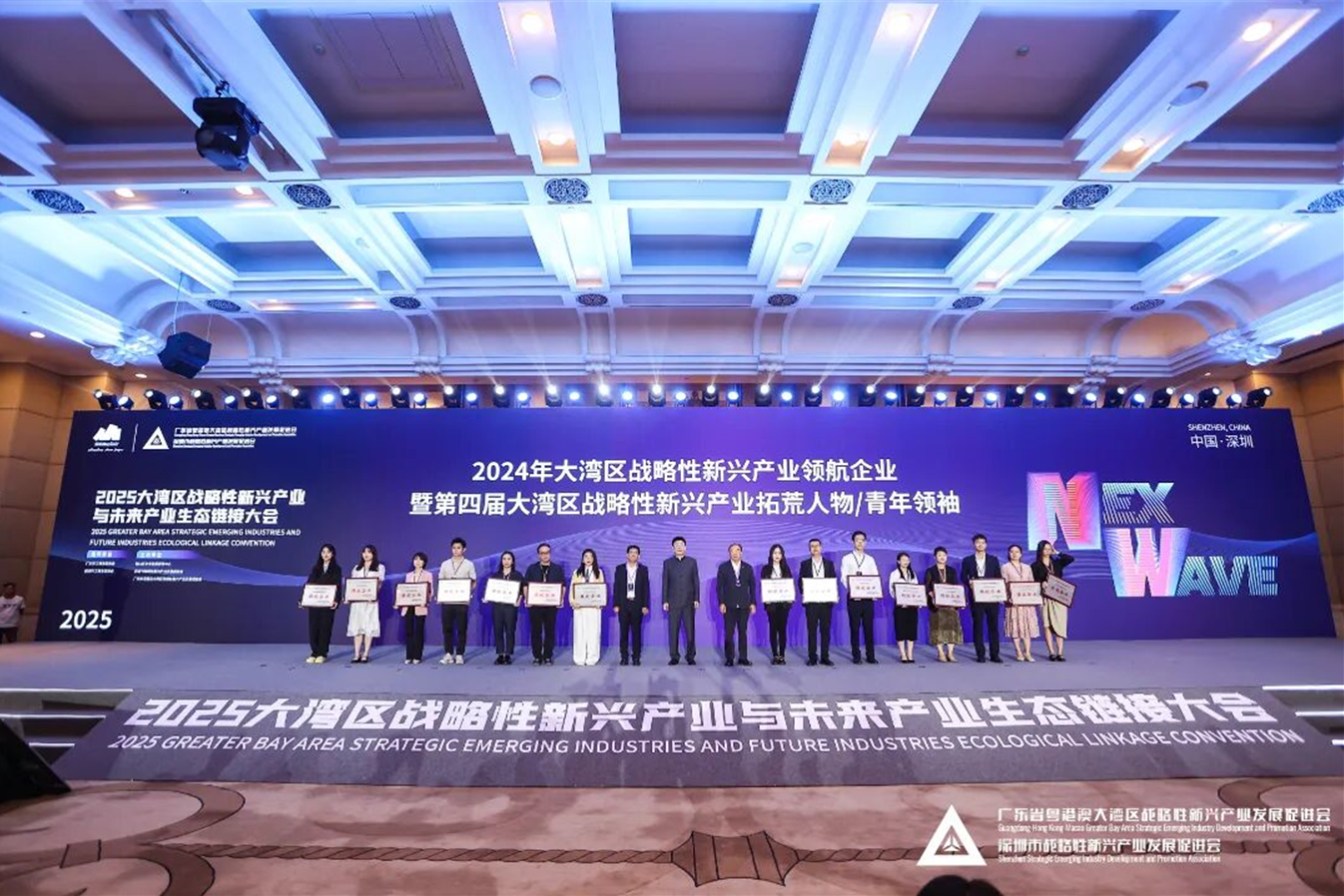以创新实力领航产业未来|RM新时代专业团队-首页荣膺“粤港澳大湾区战略性新兴产业领航企业”殊荣