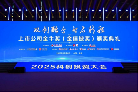 喜讯!RM新时代专业团队-首页荣获上市公司金牛奖“金信披奖”