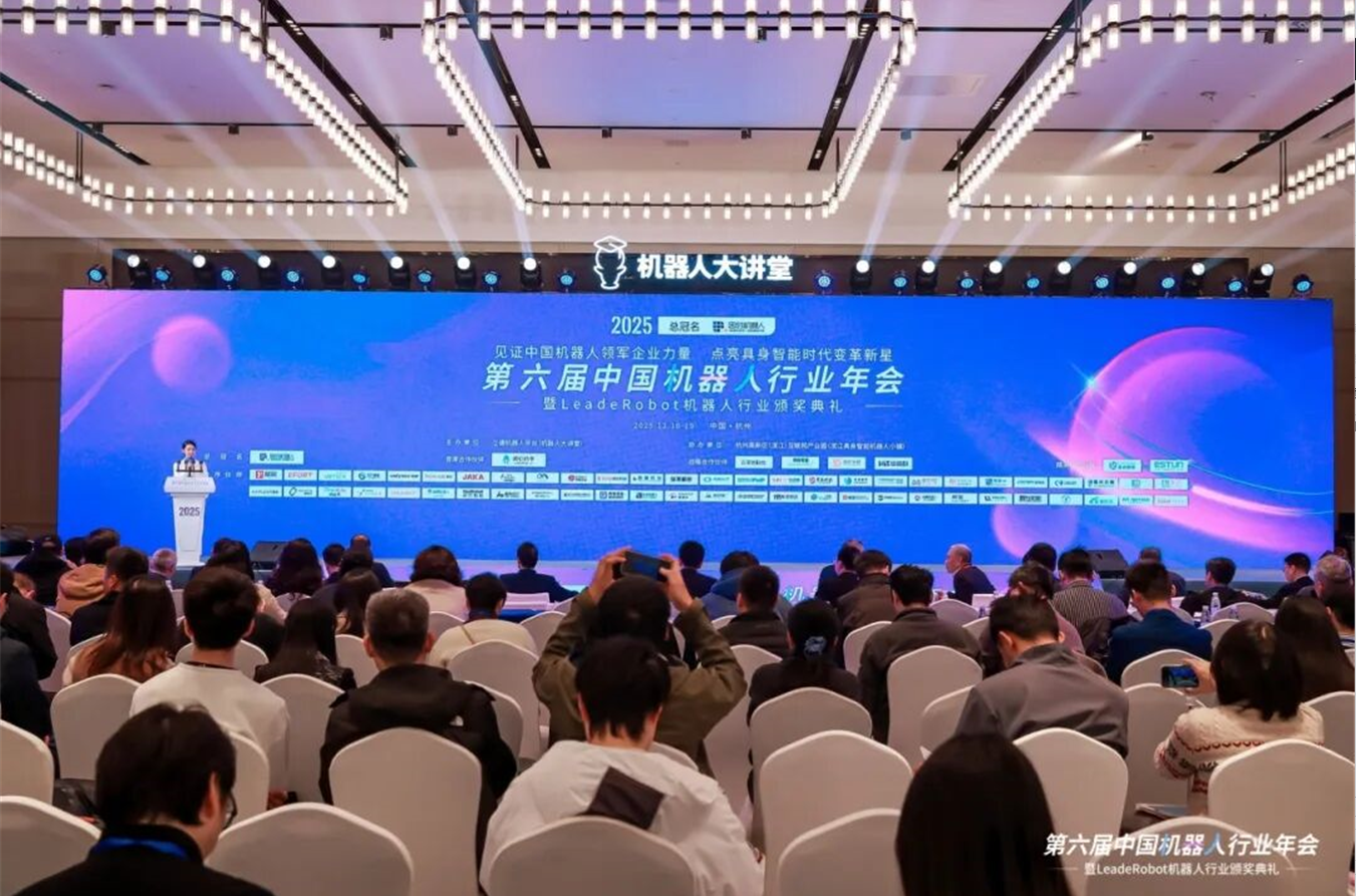 双奖加冕!RM新时代专业团队-首页于第六届中国机器人行业年会荣获“机器人传感融合创新奖”同时入选“中国机器人领军企业TOP50榜单”
